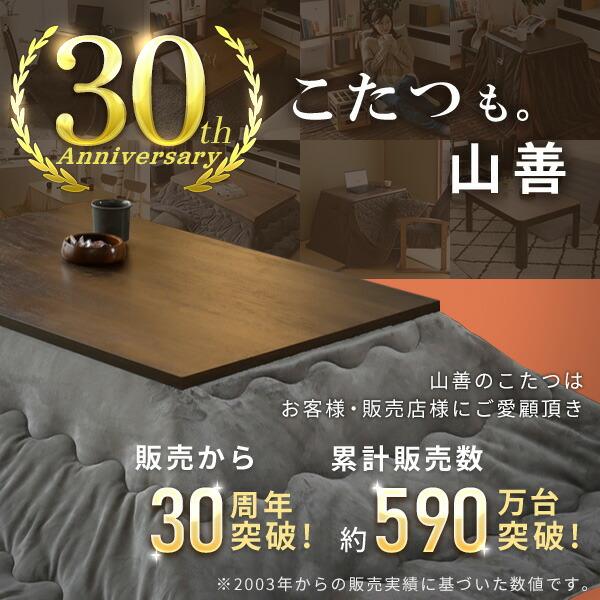 3時のお昼寝様YAMAZEN 2WA高さ調節こたつテーブル GAH-F80602 楽天