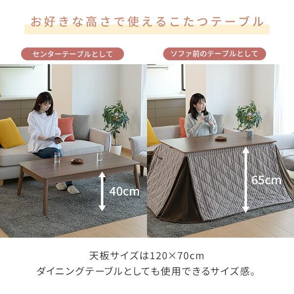 テーブル こたつ 机 GALAサークルテーブル こたつ｜広松木工