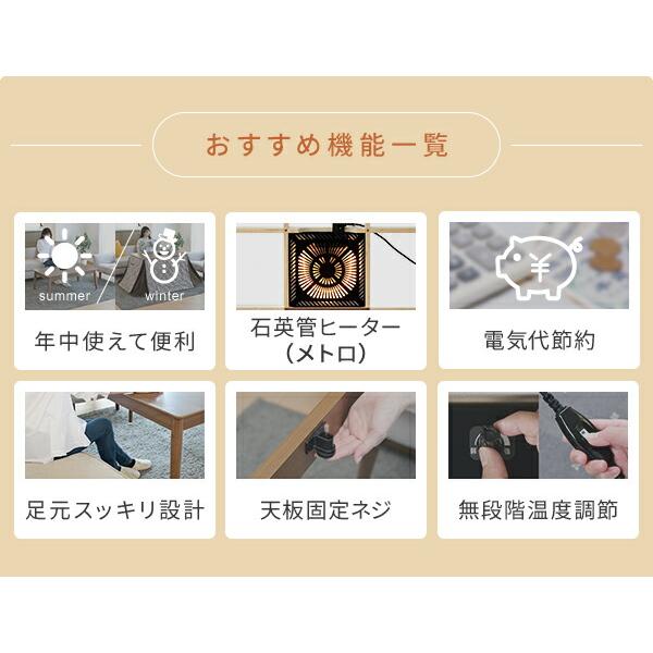 山善 こたつテーブル こたつセット ハイタイプ 長方形 高さ2段階