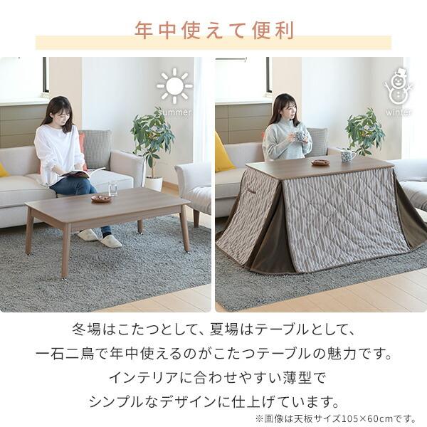 山善（YAMAZEN） こたつテーブル 長方形 ハイタイプ 120x70cm 一人用