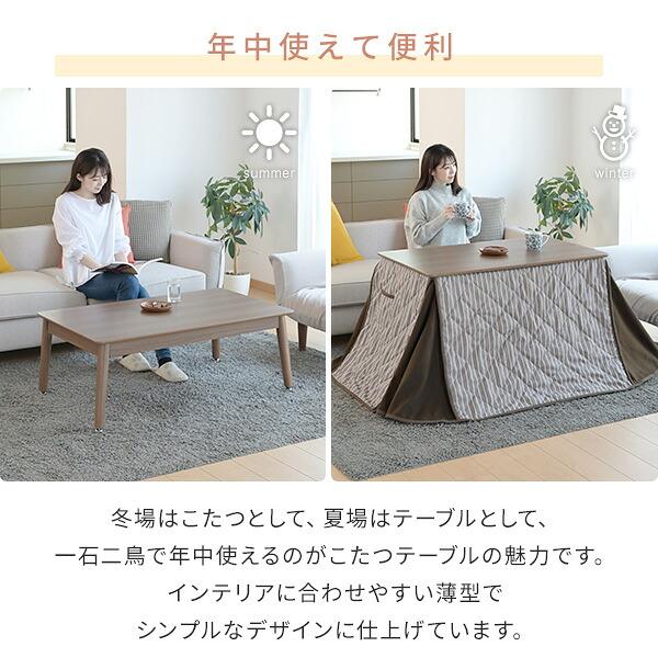 山善（YAMAZEN） こたつテーブル コタツ ハイタイプ 長方形 ダイニング