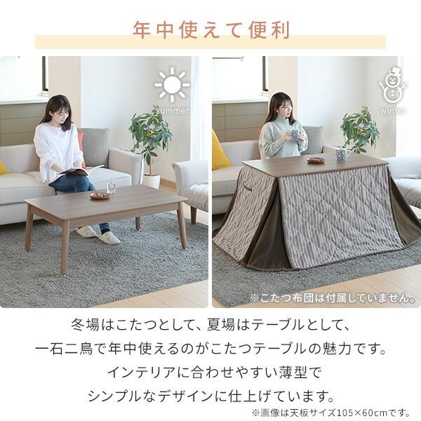 山善 こたつ テーブル長方形 120x70 ハイタイプ : くらしのe 山善 こたつ テーブル長方形 120x70 ハイタイプ : くらしのe