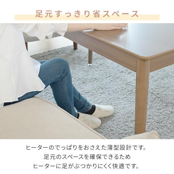 山善（YAMAZEN） こたつテーブル 長方形 ハイタイプ 120x70cm 一人用