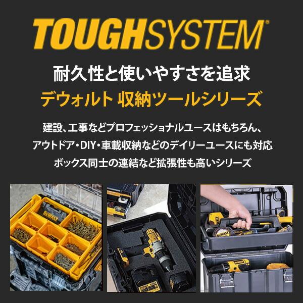 DEWALT タフシステム2.0 3段チェスト 引き出し 最大積載20kg : くらし