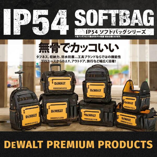 DEWALT バックパック リュック 工具収納 IP54防水防塵 : くらしのe