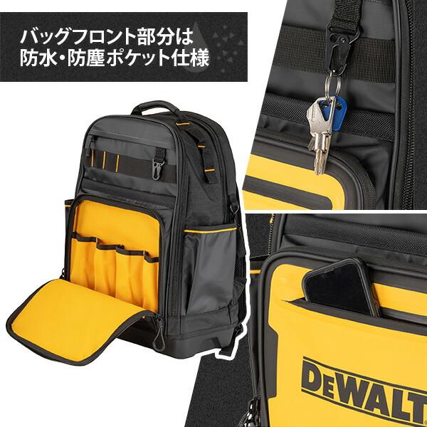 DEWALT バックパック リュック 工具収納 IP54防水防塵 : くらし