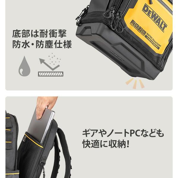 DEWALT バックパック リュック 工具収納 IP54防水防塵 : くらしのe