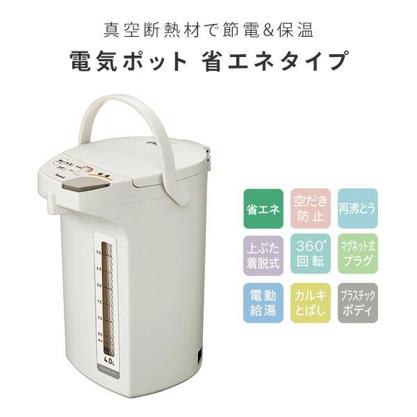 電気ポット 4.0L 電動ポット 省エネ カルキ抜き 空焚き防止 小型 ピーコック魔法瓶工業 WMS-40｜e-kurashi｜02