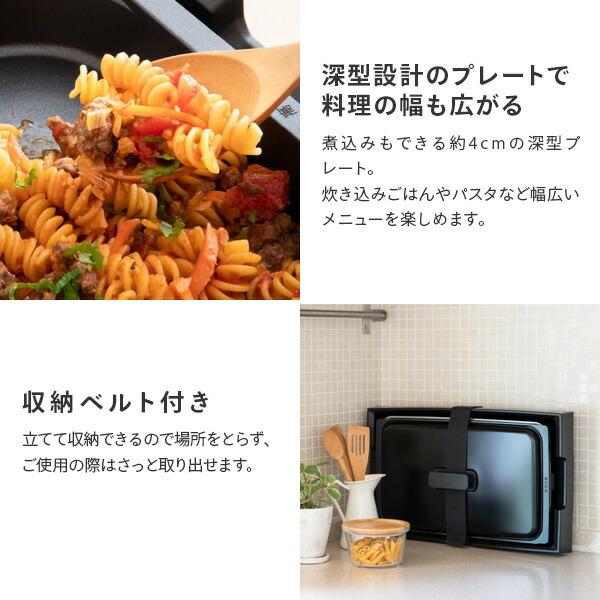 ホットプレート スチーム機能 1300W 高火力 焼肉 大型 ワイド 深型プレート ピーコック魔法瓶工業 WKV-13B｜e-kurashi｜07