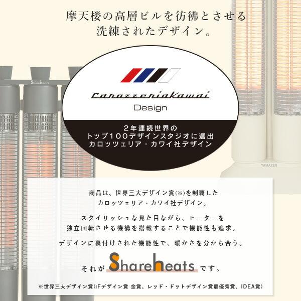 山善（YAMAZEN） 電気ストーブ ワイドレンジ カーボンヒーター Share