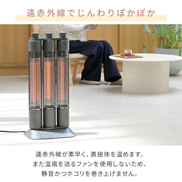 山善 電気ストーブ ワイドレンジ カーボンヒーター Share heats 山善 電気ストーブ ワイドレンジ カーボンヒーター Share heats