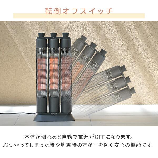山善 電気ストーブ ワイドレンジ カーボンヒーター Share heats 山善 電気ストーブ ワイドレンジ カーボンヒーター Share heats