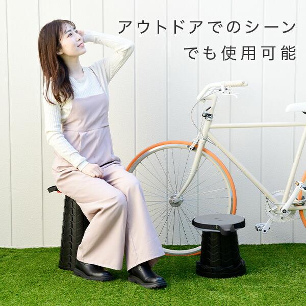 山善 伸縮スツール アコーディオンスツール 2個組 イス 椅子 チェア