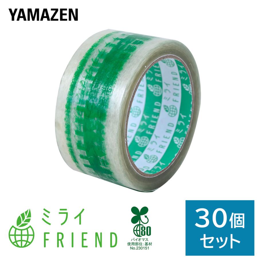 山善（YAMAZEN） 手でちぎれる生分解梱包テープ バイオマスマーク認定
