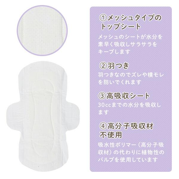ナチュラムーン 吸水パッド 羽つき 30cc 23cm オーガニックコットン100