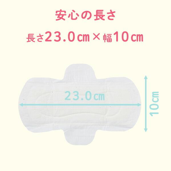 ナチュラムーン 吸水パッド 羽つき 30cc 23cm オーガニックコットン100
