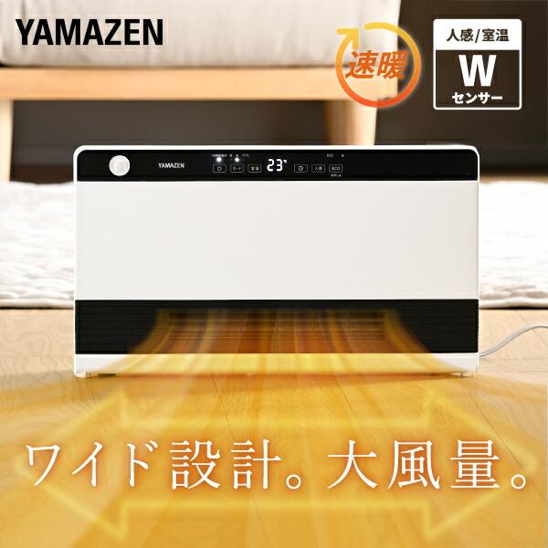 新品 未使用 YAMZEN セラミックファンヒーター DSF-VU121(W) Amazon | [山善] ヒーター パネル セラミックヒーター