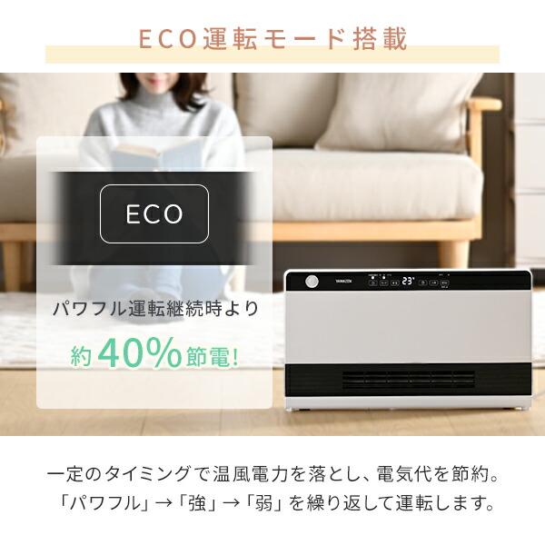山善（YAMAZEN） ヒーター ワイドパネルセラミックヒーター 温度