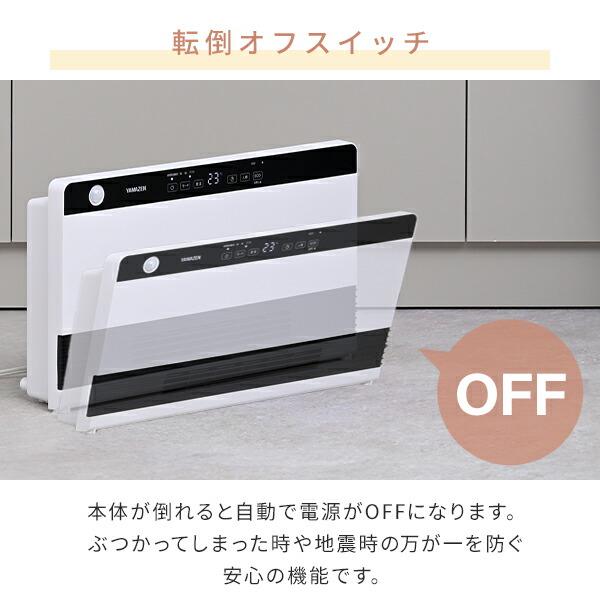 山善（YAMAZEN） ヒーター ワイドパネルセラミックヒーター 温度