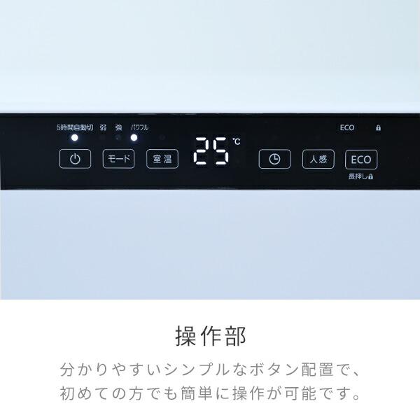 山善（YAMAZEN） ヒーター ワイドパネルセラミックヒーター 温度
