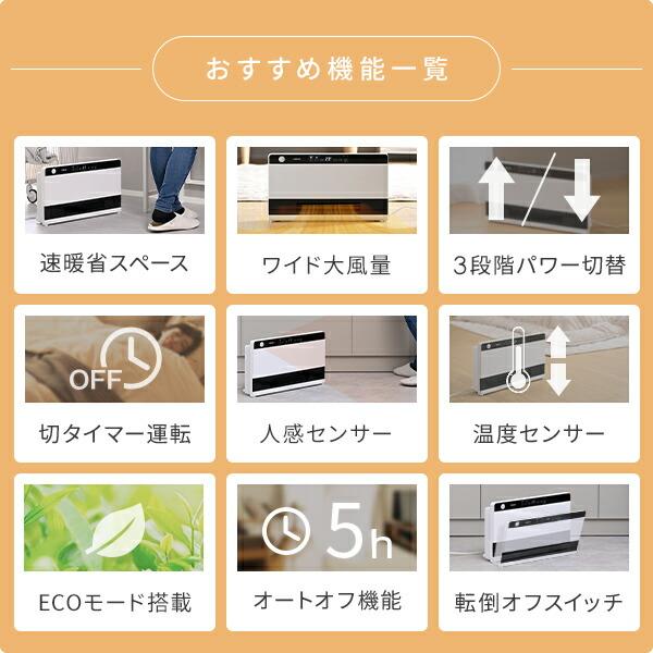 山善（YAMAZEN） ヒーター ワイドパネルセラミックヒーター 温度