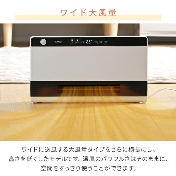 山善（YAMAZEN） ヒーター ワイドパネルセラミックヒーター 温度