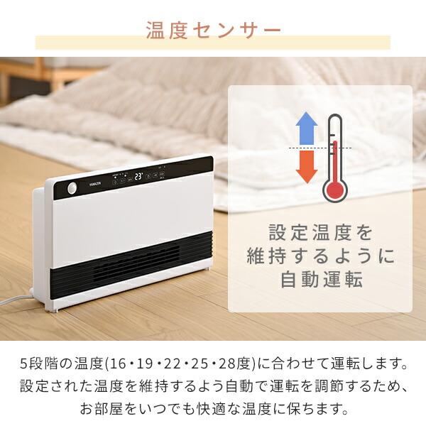 山善（YAMAZEN） ヒーター ワイドパネルセラミックヒーター 温度