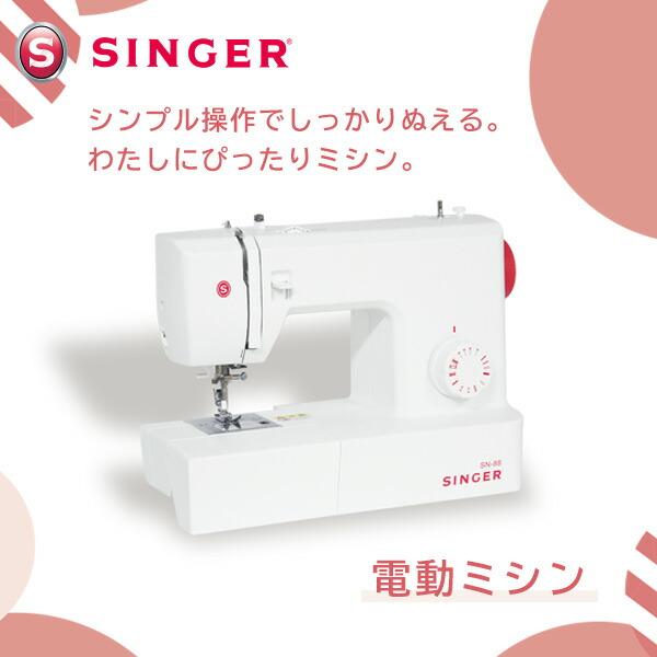 SINGER（ミシン） シンガー 電動ミシン フットコントローラー SN