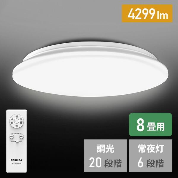 TOSHIBA（東芝） シーリングライト led シーリングライト 照明 照明