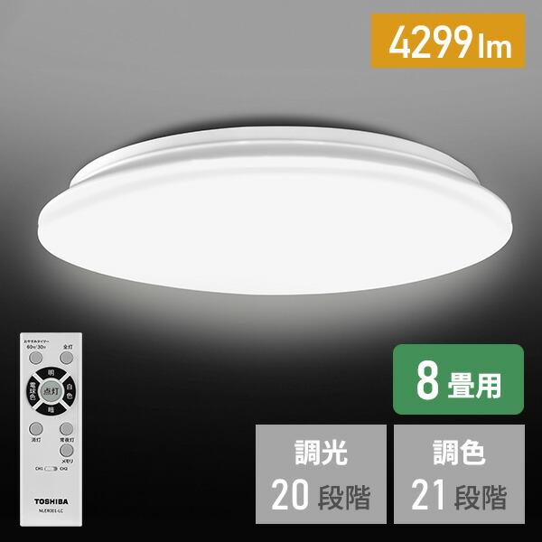 TOSHIBA（東芝） シーリングライト led シーリングライト 照明 照明