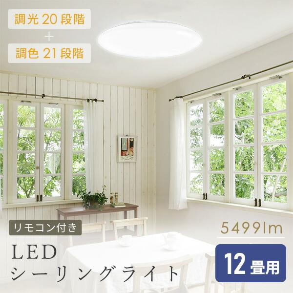 LEDシーリングライト　TOSHIBA 〜12畳 LEDシーリングライト TOSHIBA 〜12畳