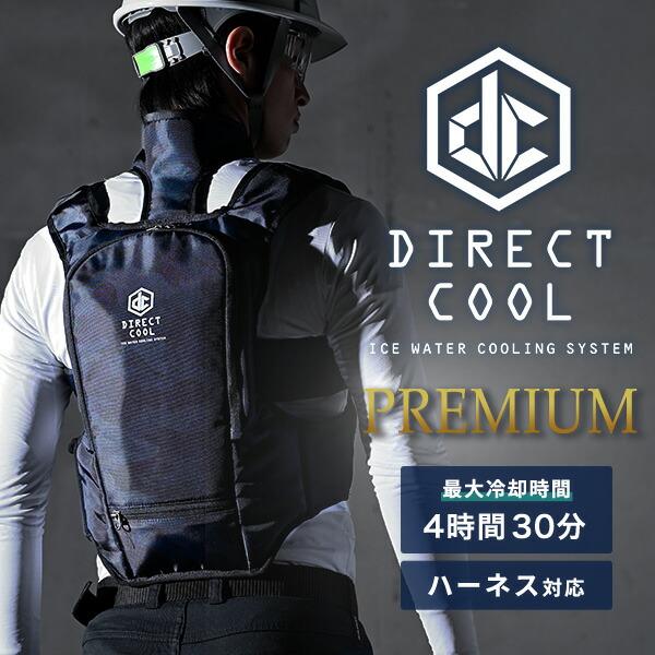 山善（YAMAZEN） 水冷服 水冷ベスト 2025年モデル 5000mAhバッテリー付