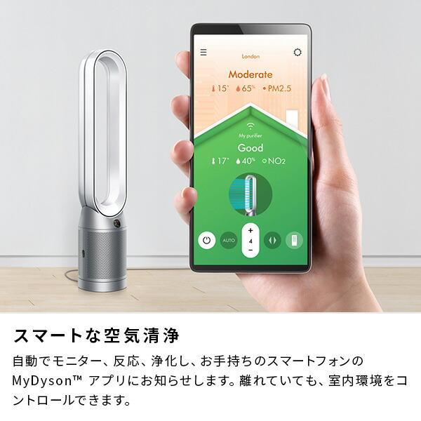 空気清浄ファン 空気清浄機 扇風機 タワー型 ダイソン Purifier Cool 空気清浄ファン 空気清浄機 扇風機 タワー型 ダイソン Purifier Cool