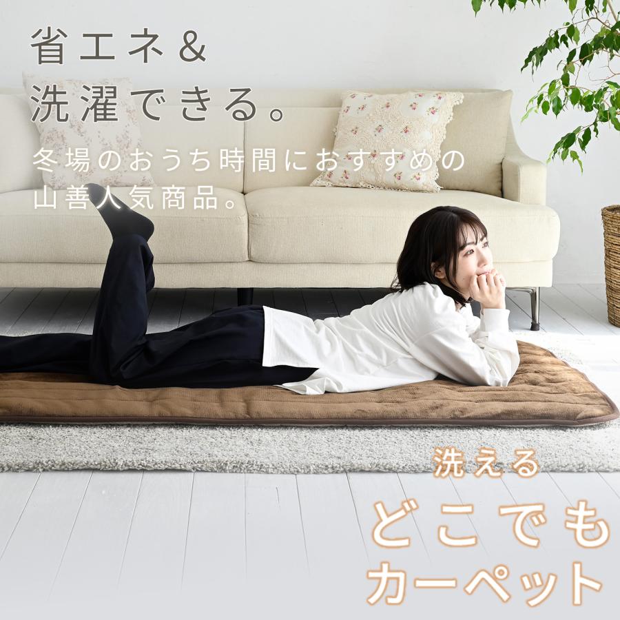 新品未使用箱不良　山善　どこでも洗えるカーペット YWD-181F(T) 山善 洗える どこでもカーペット 80×180cm ごろ寝マット ホット