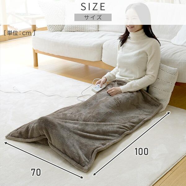 山善（YAMAZEN） 電気毛布 すっぽり電気ひざ掛け マルチタイプ 節電