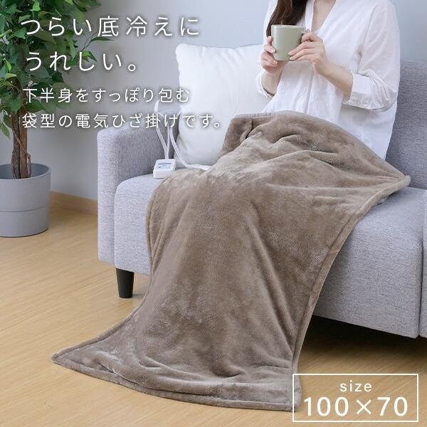 山善（YAMAZEN） 電気毛布 すっぽり電気ひざ掛け マルチタイプ 節電
