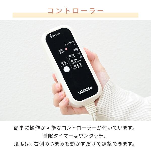 山善（YAMAZEN） 電気毛布 掛け敷き 電気掛毛布 掛ふとん 3D