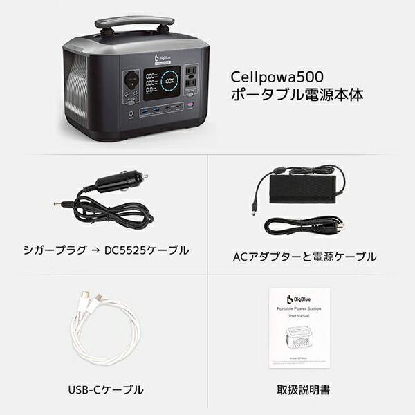 リン酸鉄 ポータブル電源 バッテリー充電器 車中泊グッズ CP500