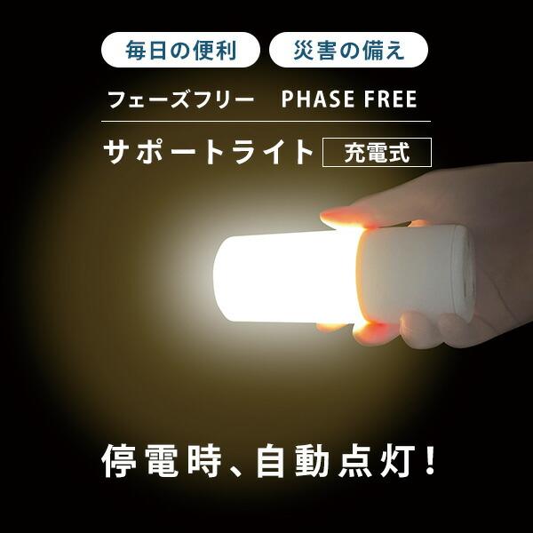 充電式 サポートライト マグネット付き LEDライト 連続使用48時間
