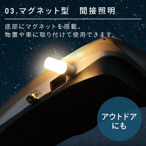 充電式 サポートライト マグネット付き LEDライト 連続使用48時間