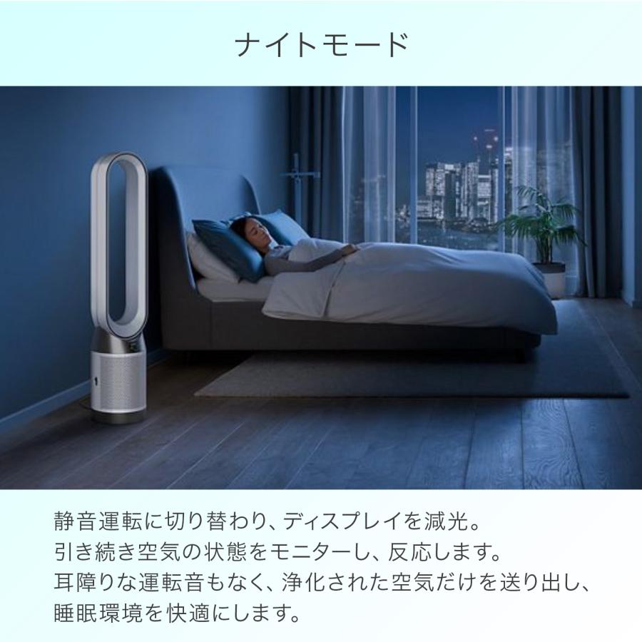Dyson（ダイソン） Purifier Cool Gen1 空気清浄ファン 風量調節10段階