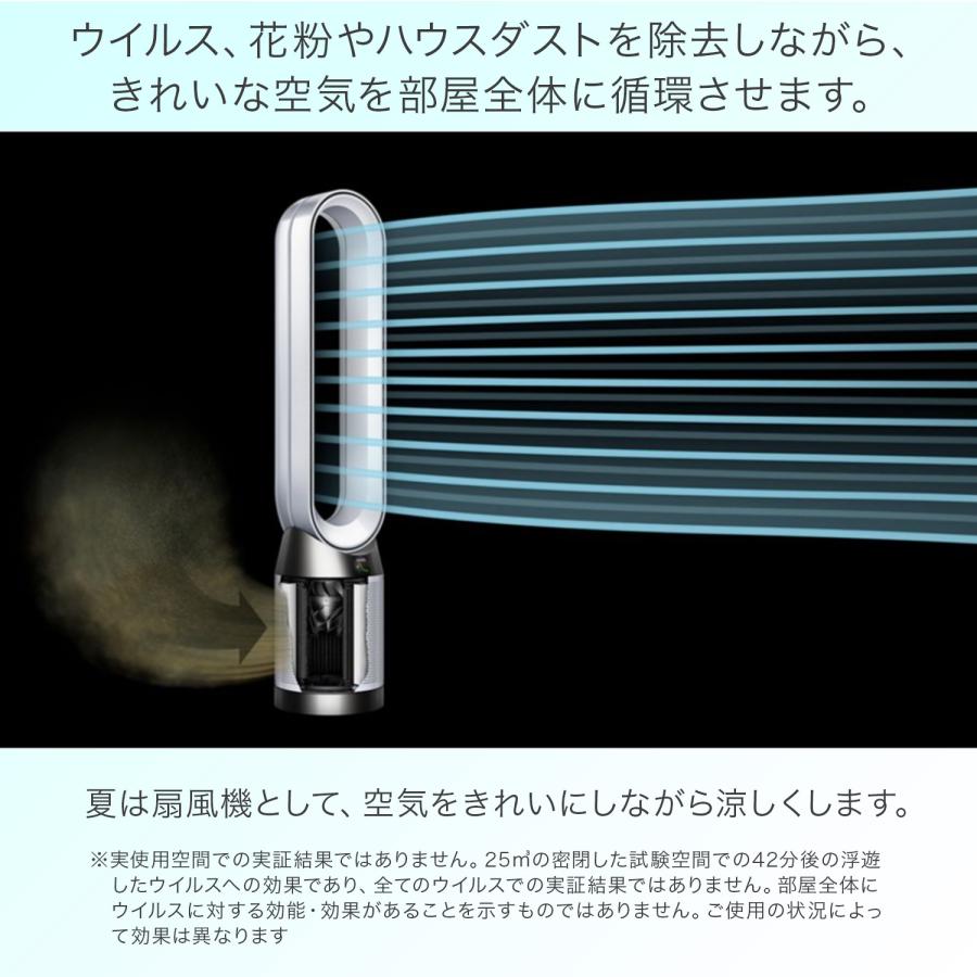 Dyson（ダイソン） Purifier Cool Gen1 空気清浄ファン 風量調節10段階
