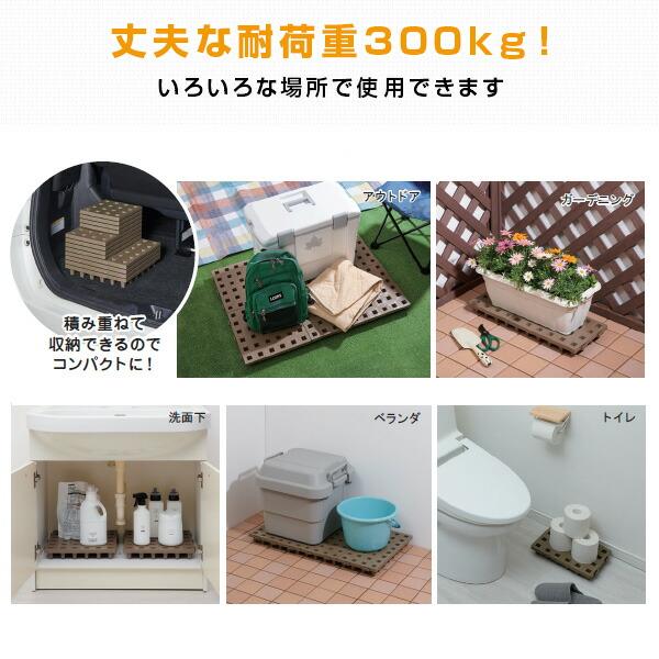 ジョイントパレット 30×30cm (2枚セット) 日本製 パレット 押し入れ