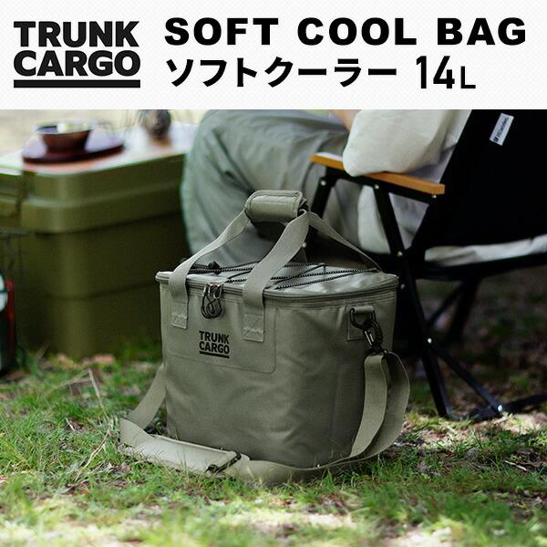 リス(Cote&Ciel) トランクカーゴ ソフトクーラーバッグ 14L リス(Cote&Ciel) トランクカーゴ ソフトクーラーバッグ 14L