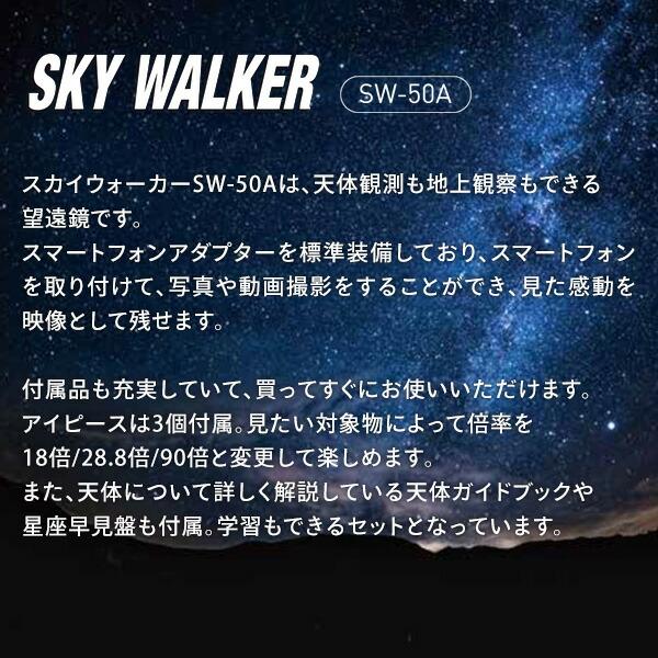 ケンコー 天体望遠鏡 18倍 28.8倍 90倍 三脚 スマホアダプター付 ケンコー 天体望遠鏡 18倍 28.8倍 90倍 三脚 スマホアダプター付