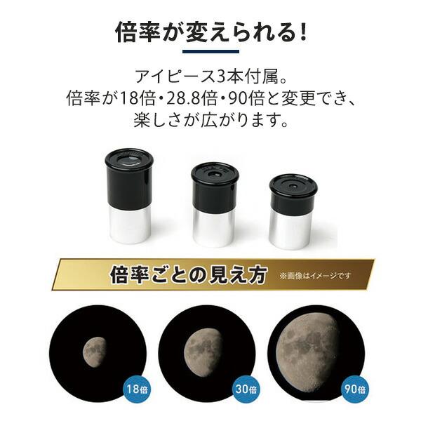 ケンコー 天体望遠鏡 18倍 28.8倍 90倍 三脚 スマホアダプター付 SKY