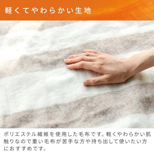 電気毛布 敷毛布 ミニ サイズ 90×50cm 丸洗い ダニ対策 省エネ 電気敷