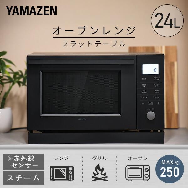 山善（YAMAZEN） 電子レンジ オーブンレンジ スチームオーブンレンジ