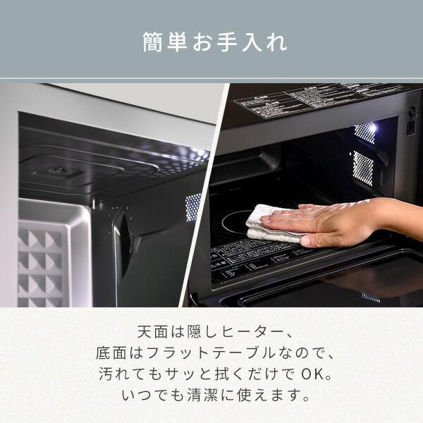 山善（YAMAZEN） 電子レンジ オーブンレンジ スチームオーブンレンジ