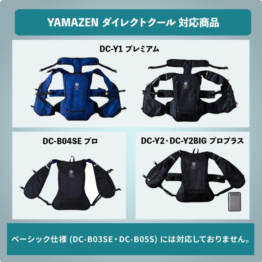 山善 水冷服 ダイレクトクール 専用チャージボトル 約1000ml 2個1